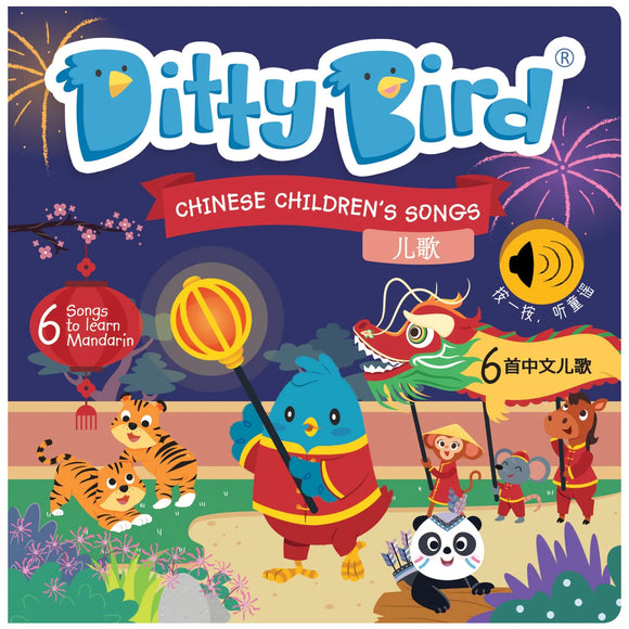 Ditty Bird® Chinese Children's Songs (in Mandarin)